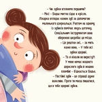 Бодьо і зубна фея. Изображение №6