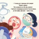 Бодьо і зубна фея. Изображение №8