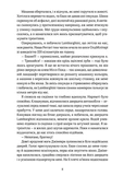 Обман ночі.  Невірність. Книга 2. Зображення №4