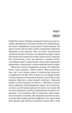 Наступна місис Перріш. Изображение №1