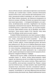 Наступна місис Перріш. Изображение №2