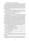Обман ночі.  Невірність. Книга 2. Зображення №6