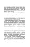 Наступна місис Перріш. Изображение №3