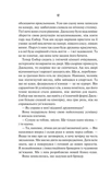 Наступна місис Перріш. Изображение №4