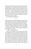 Муза жахіть. Мрійник Стрендж. Книга 2. Зображення №5