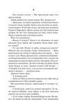 Наступна місис Перріш. Изображение №5