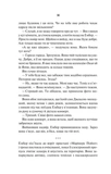 Наступна місис Перріш. Изображение №6