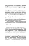 Муза жахіть. Мрійник Стрендж. Книга 2. Зображення №7