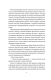 Муза жахіть. Мрійник Стрендж. Книга 2. Зображення №9