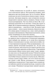 Наступна місис Перріш. Изображение №8