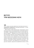 Співінтелект. Жити та працювати з ШІ. Изображение №2