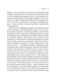 Можливо: як ми виживаємо (і процвітаємо) в епоху конфліктів (Саморозвиток). Изображение №6