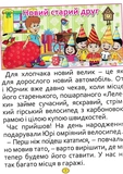 Казки та оповідання великими літерами. Синя. Изображение №1
