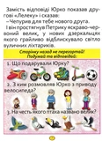 Казки та оповідання великими літерами. Синя. Изображение №2