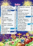 Казки та оповідання великими літерами. Синя. Изображение №3