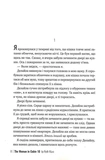 Жінка з каюти № 10. Зображення №2