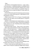 Жінка з каюти № 10. Зображення №3
