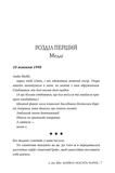 Диявол носить чорне. Зображення №4