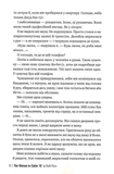 Жінка з каюти № 10. Зображення №4