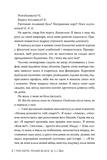 Диявол носить чорне. Зображення №5