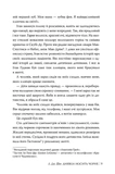 Диявол носить чорне. Зображення №6