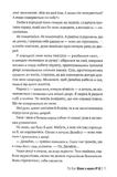 Жінка з каюти № 10. Зображення №5