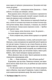Жінка з каюти № 10. Зображення №8