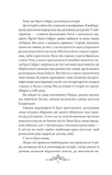 Мрійник Стрендж. Книга 1. Зображення №9