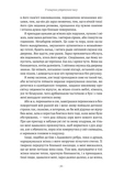 На Сваннову сторону. У пошуках утраченого часу. Том 1. Зображення №8