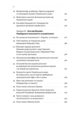 Українське радіо. Історія буремного століття. Зображення №3