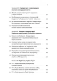 Українське радіо. Історія буремного століття. Зображення №5