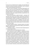 Другий сліпий син. Хроніки Сейлока. Книга 2. Изображение №4