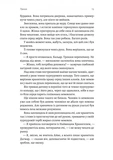 Другий сліпий син. Хроніки Сейлока. Книга 2. Изображение №5