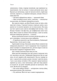 Другий сліпий син. Хроніки Сейлока. Книга 2. Изображение №7