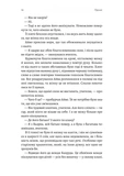 Другий сліпий син. Хроніки Сейлока. Книга 2. Изображение №8