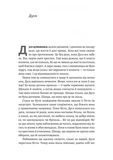 Мене звати Дуся. Зображення №3