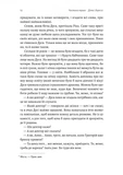 Мене звати Дуся. Зображення №4