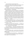 Мене звати Дуся. Зображення №5