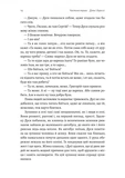Мене звати Дуся. Зображення №6