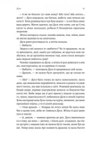Мене звати Дуся. Зображення №7