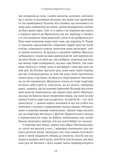 Ґермантська сторона. У пошуках утраченого часу. Том 3. Зображення №4