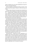 Мене звати Дуся. Зображення №8