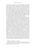 Ґермантська сторона. У пошуках утраченого часу. Том 3. Зображення №5