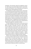Дивна Саллі Даймонд. Изображение №3
