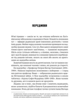 Агент з ведмедиком. Зображення №6