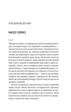 Вони обидва помруть у кінці. Вісники смерті. Книга 1. Зображення №2