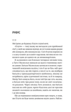 Вони обидва помруть у кінці. Вісники смерті. Книга 1. Зображення №7