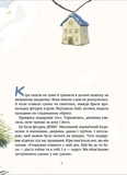 Дім всередині. Зображення №5