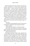 Інформатор. Зображення №2