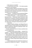 Пісня дібров. Літопис сірого ордену. Книга 3. Зображення №7